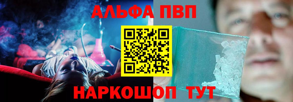 где купить   Alpha-PVP мука  A PVP Соль  Вход с VPN  A-PVP кристаллы  Урюпинск 