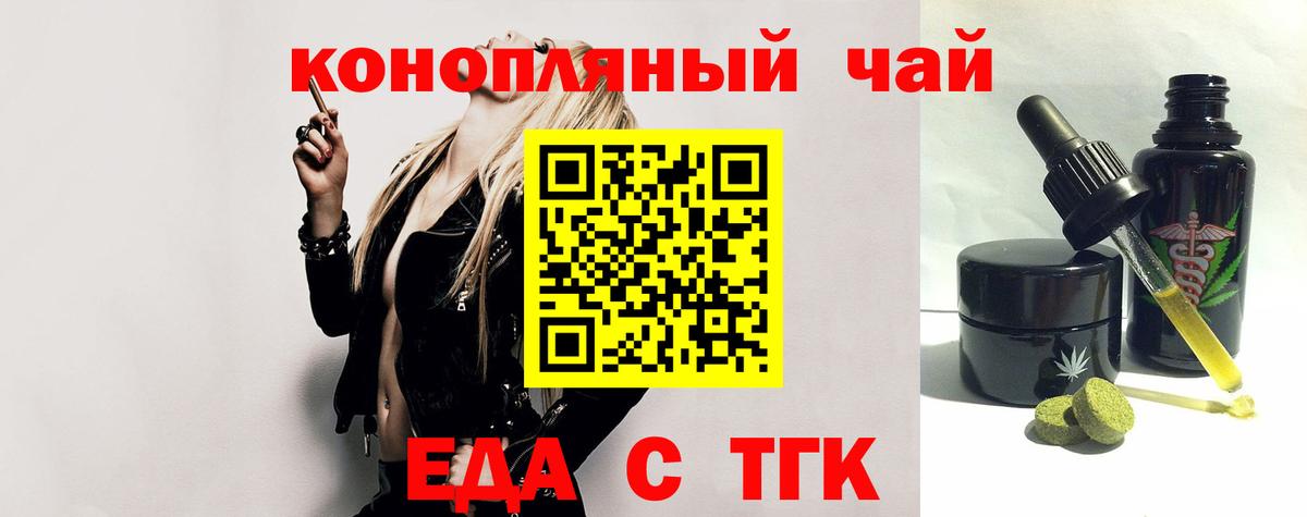 Урюпинск  Cannafood марихуана  Вход с VPN 