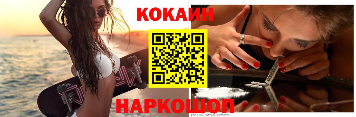КОКАИН Перу  КОКАИН  КОКАИН VHQ  Урюпинск  Вход с VPN 