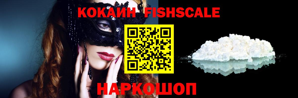 КОКАИН VHQ Урюпинск
