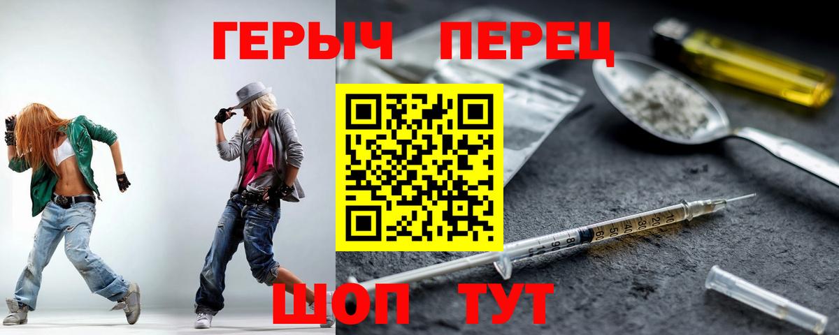 Героин Heroin  ГЕРОИН  Урюпинск  Вход с VPN 