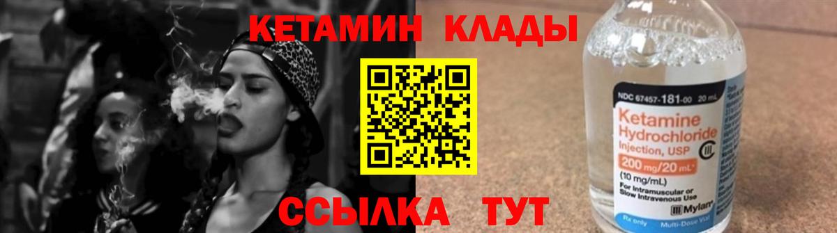 КЕТАМИН ketamine  Вход с VPN  Урюпинск  КЕТАМИН ketamine 