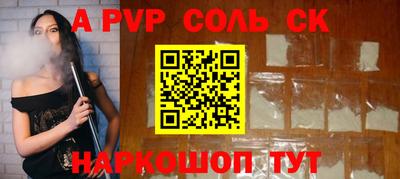 спайс Новокубанск