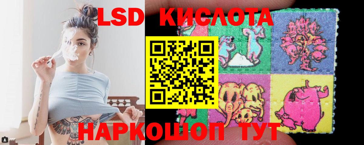 ЛСД экстази кислота Урюпинск