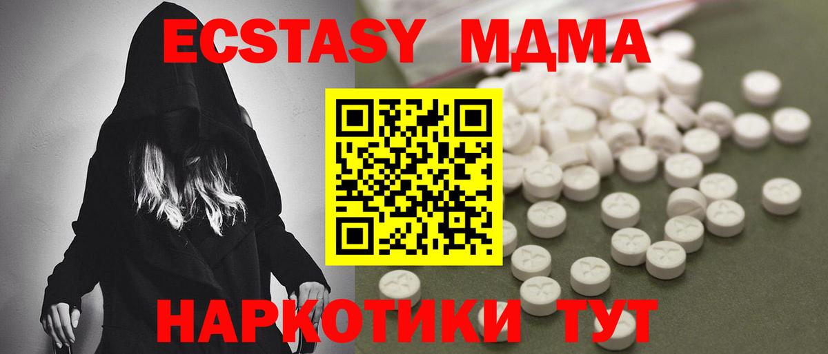 МДМА  Вход с VPN  Урюпинск  МДМА VHQ 