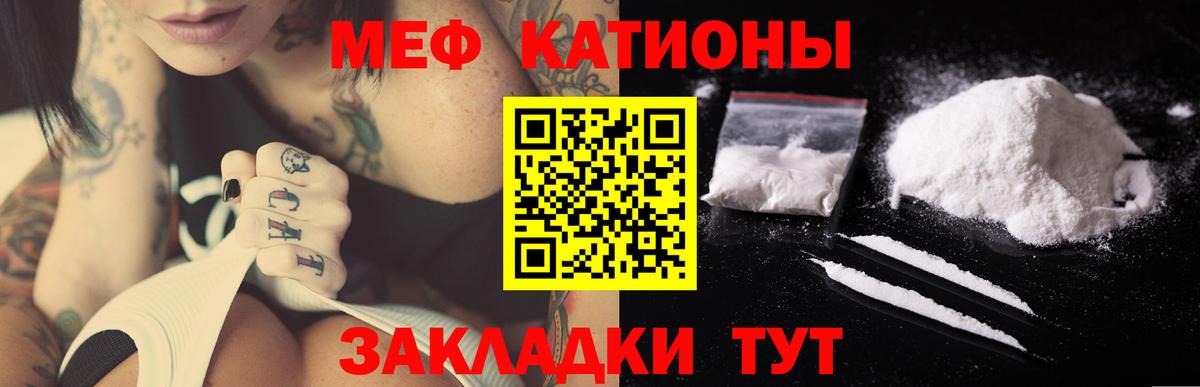 Меф Урюпинск