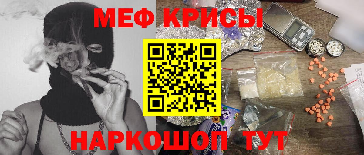 Меф mephedrone  Вход с VPN  МЕФ мяу мяу  Мефедрон  Урюпинск 