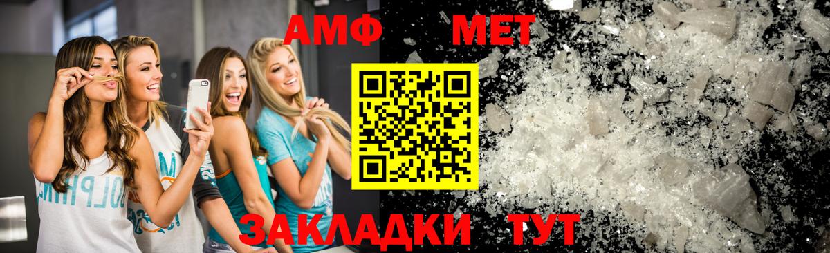 МЕТАМФЕТАМИН Methamphetamine Урюпинск