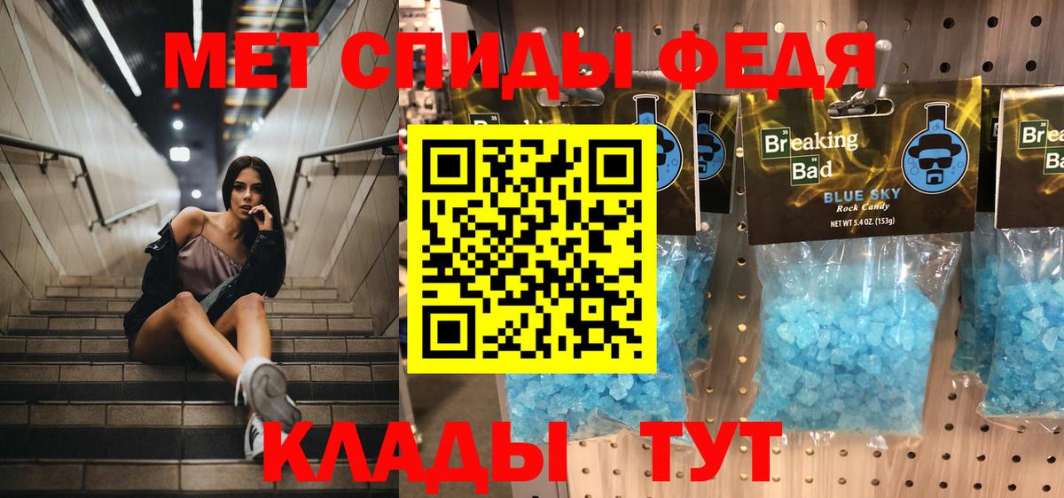 Урюпинск  Метамфетамин Methamphetamine  Вход с VPN 