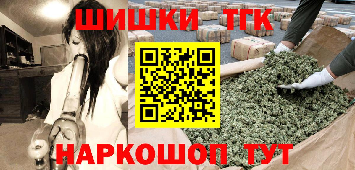 Шишки марихуана VHQ  Шишки марихуана план  Урюпинск  Вход с VPN  Марихуана Ganja 